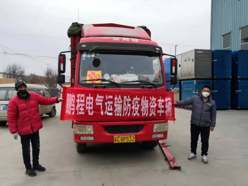长沙徐州鹏程变压器积极抗击新冠疫情！助力北京潞河医院分院建设